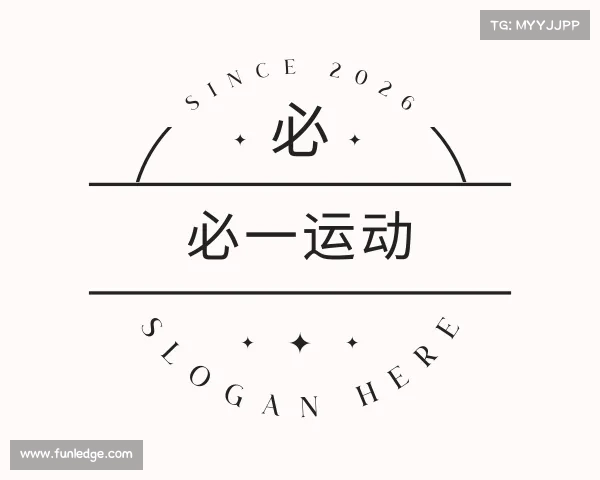 介绍必一运动